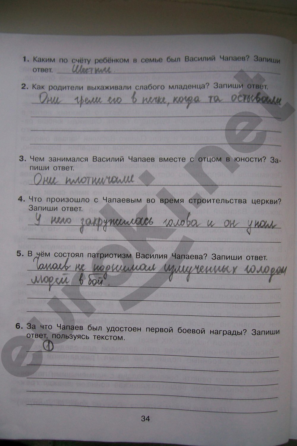 гдз 4 класс тренажер страница 34 литературное чтение Мишакина, Гладкова, Митрофанова