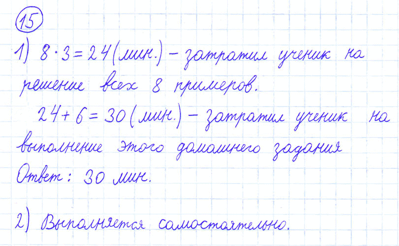 Математика 4 класс стр 56 задача 22