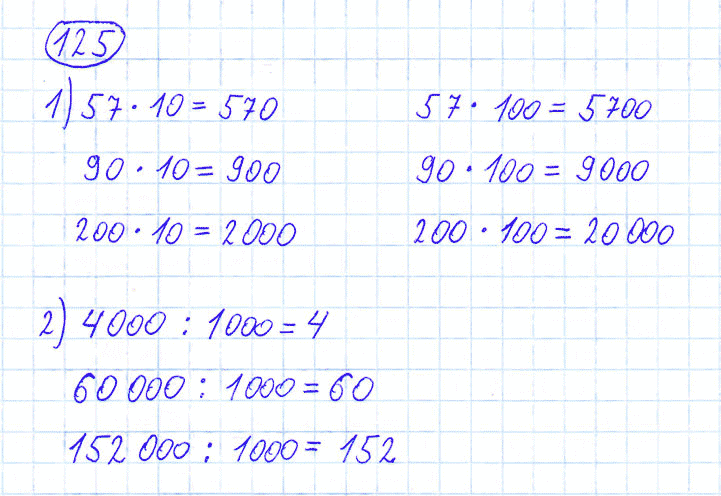 Задача 68 математика 4 класс 2 часть
