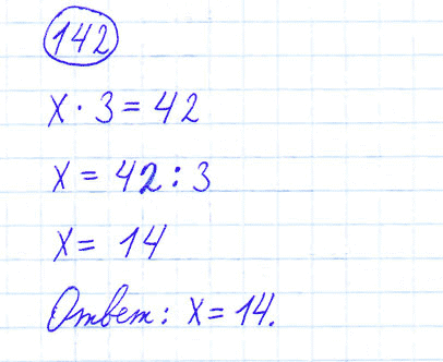 гдз 4 класс номер 142 математика Моро, Бантова часть 1