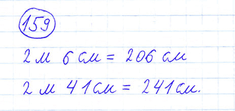 Математика четвертый класс страница 44 упражнение 159