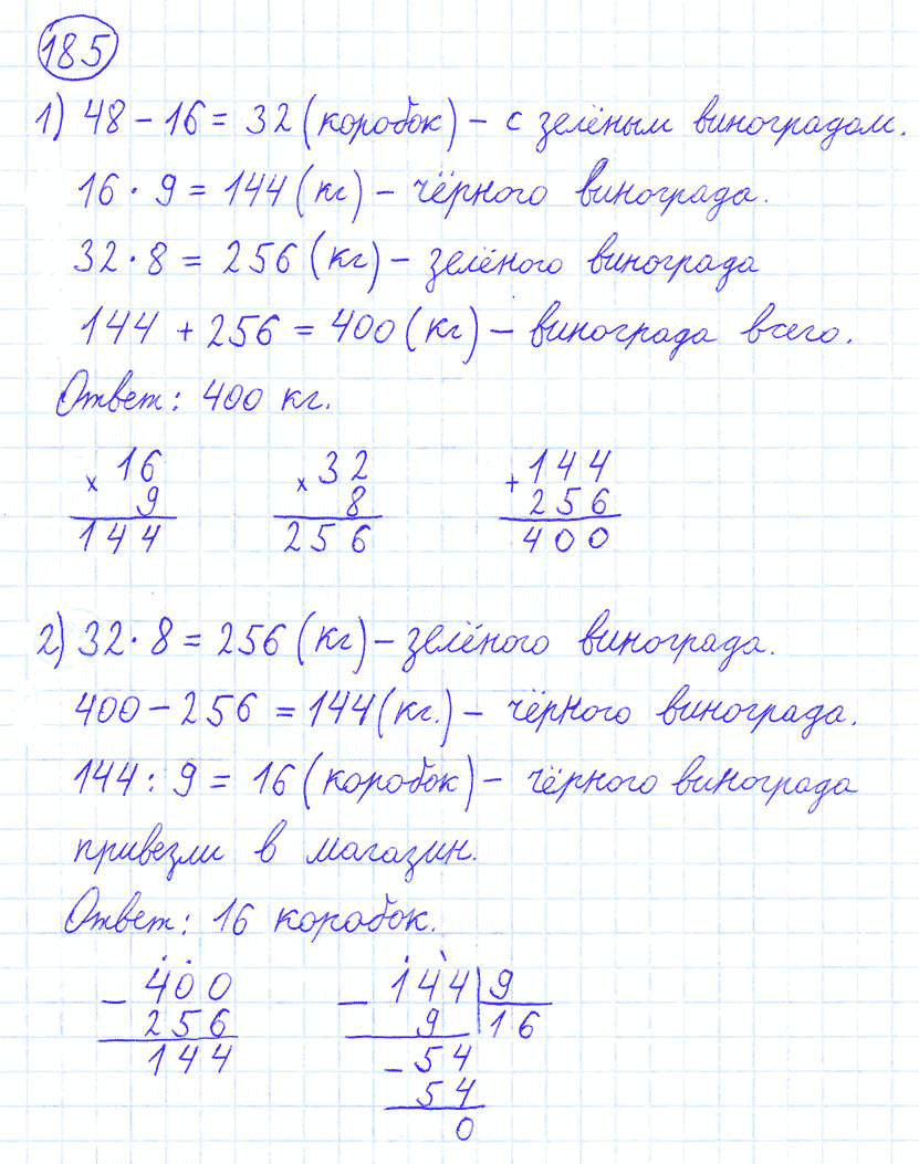 Математика 4 класс 2 часть стр 185. Решение задачи по математике номер. Решебник по математике 4 класс Моро Бантова.