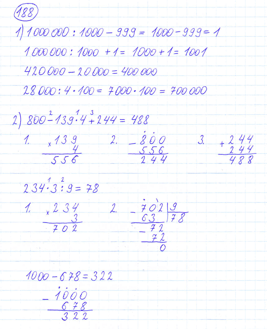 Математика стр 188 номер 1. Решить задачу 4 класса по математике 1 часть. Математика 4 класс Моро решение задач. Стр 49 математика 4 класс 188.