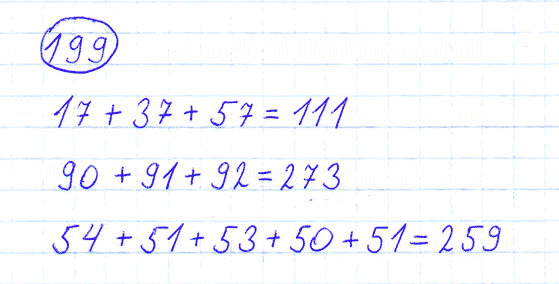 Математика 4 класс с 44 номер 158. 4 Класс математика 1 часть номер 199.