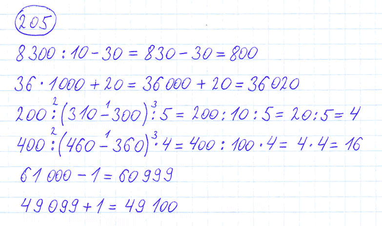 Математика 4 класс стр 57 задача 207
