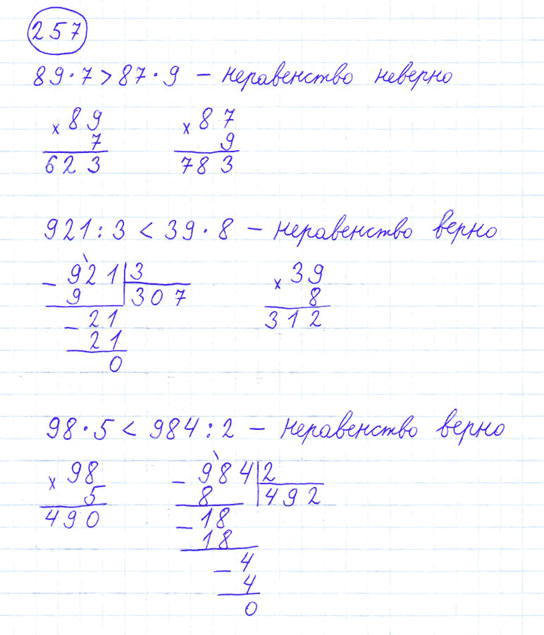 Домашние задания по математике стр 64