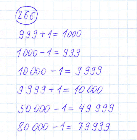 гдз 4 класс номер 266 математика Моро, Бантова часть 1