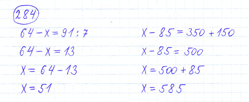 гдз 4 класс номер 284 математика Моро, Бантова часть 1