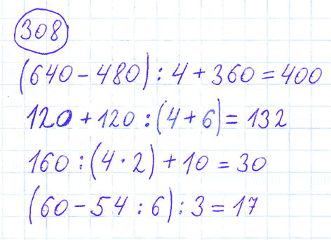 гдз 4 класс номер 308 математика Моро, Бантова часть 1