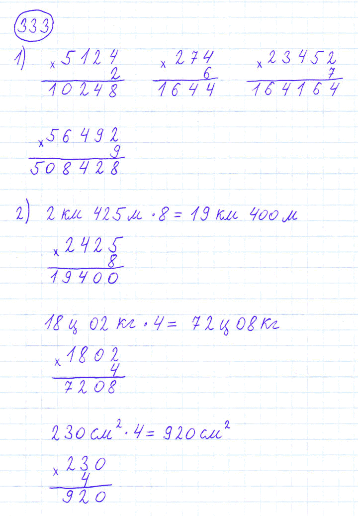 6 класс математика страница 61 номер 4.333