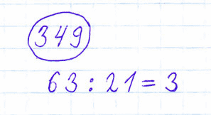 гдз 4 класс номер 349 математика Моро, Бантова часть 1