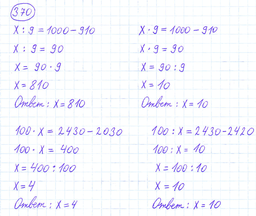 Математика 4 класс стр 80 номер 1