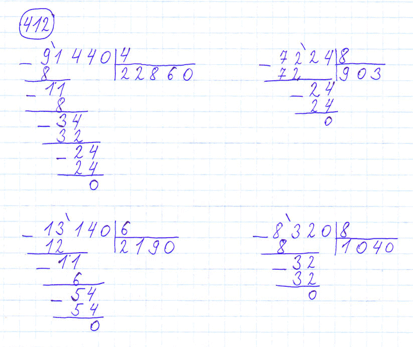 гдз 4 класс номер 412 математика Моро, Бантова часть 1