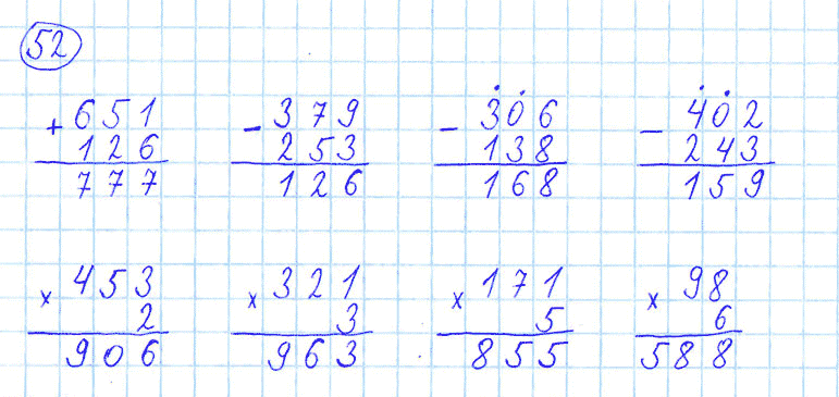 гдз 4 класс номер 52 математика Моро, Бантова часть 1