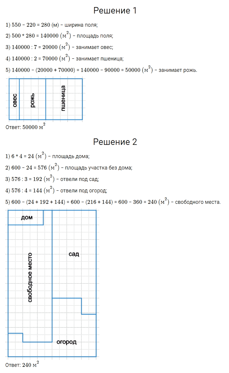 гдз 4 класс страница 98 номер 5 математика Моро, Бантова часть 2
