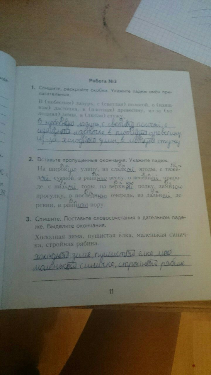 гдз 4 класс рабочая тетрадь часть 2 страница 11 русский язык Моршнева