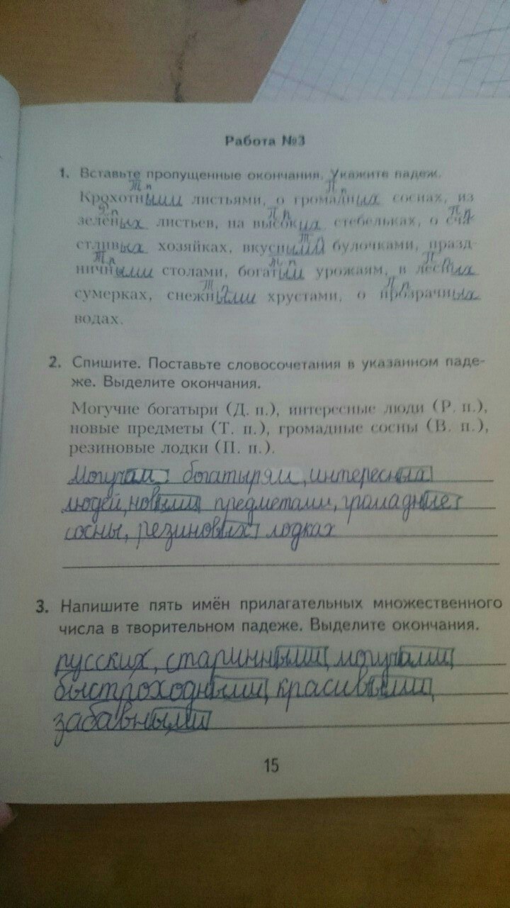 гдз 4 класс рабочая тетрадь часть 2 страница 15 русский язык Моршнева
