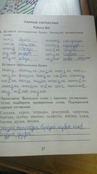 гдз 4 класс рабочая тетрадь часть 2 страница 27 русский язык Моршнева