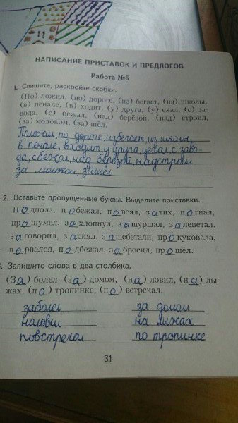 гдз 4 класс рабочая тетрадь часть 2 страница 31 русский язык Моршнева
