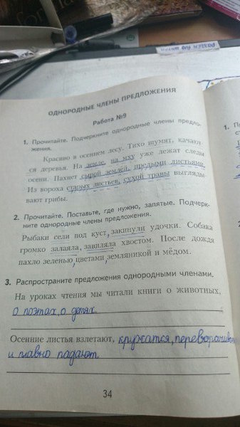 гдз 4 класс рабочая тетрадь часть 2 страница 34 русский язык Моршнева