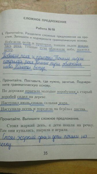 гдз 4 класс рабочая тетрадь часть 2 страница 35 русский язык Моршнева