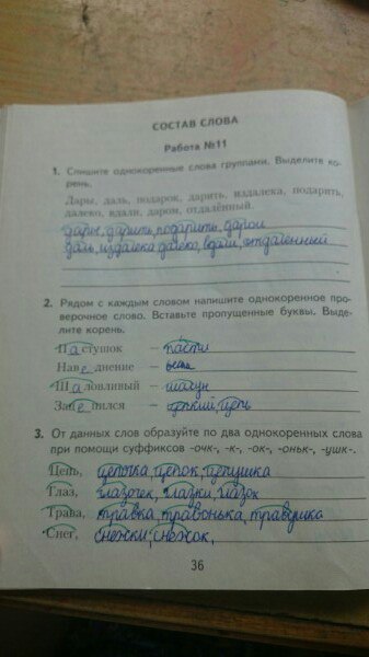 гдз 4 класс рабочая тетрадь часть 2 страница 36 русский язык Моршнева