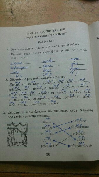 гдз 4 класс рабочая тетрадь часть 2 страница 38 русский язык Моршнева