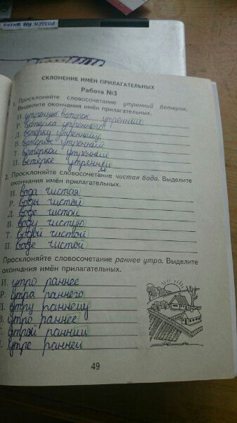 гдз 4 класс рабочая тетрадь часть 2 страница 49 русский язык Моршнева