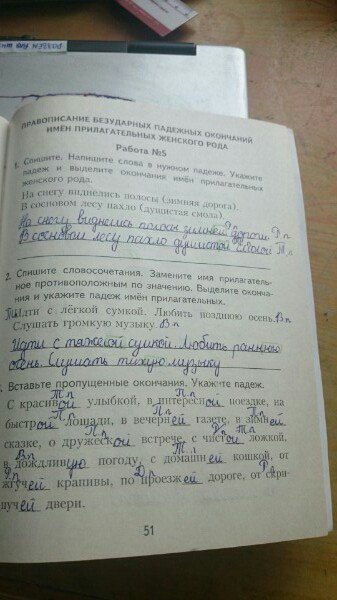 гдз 4 класс рабочая тетрадь часть 2 страница 51 русский язык Моршнева