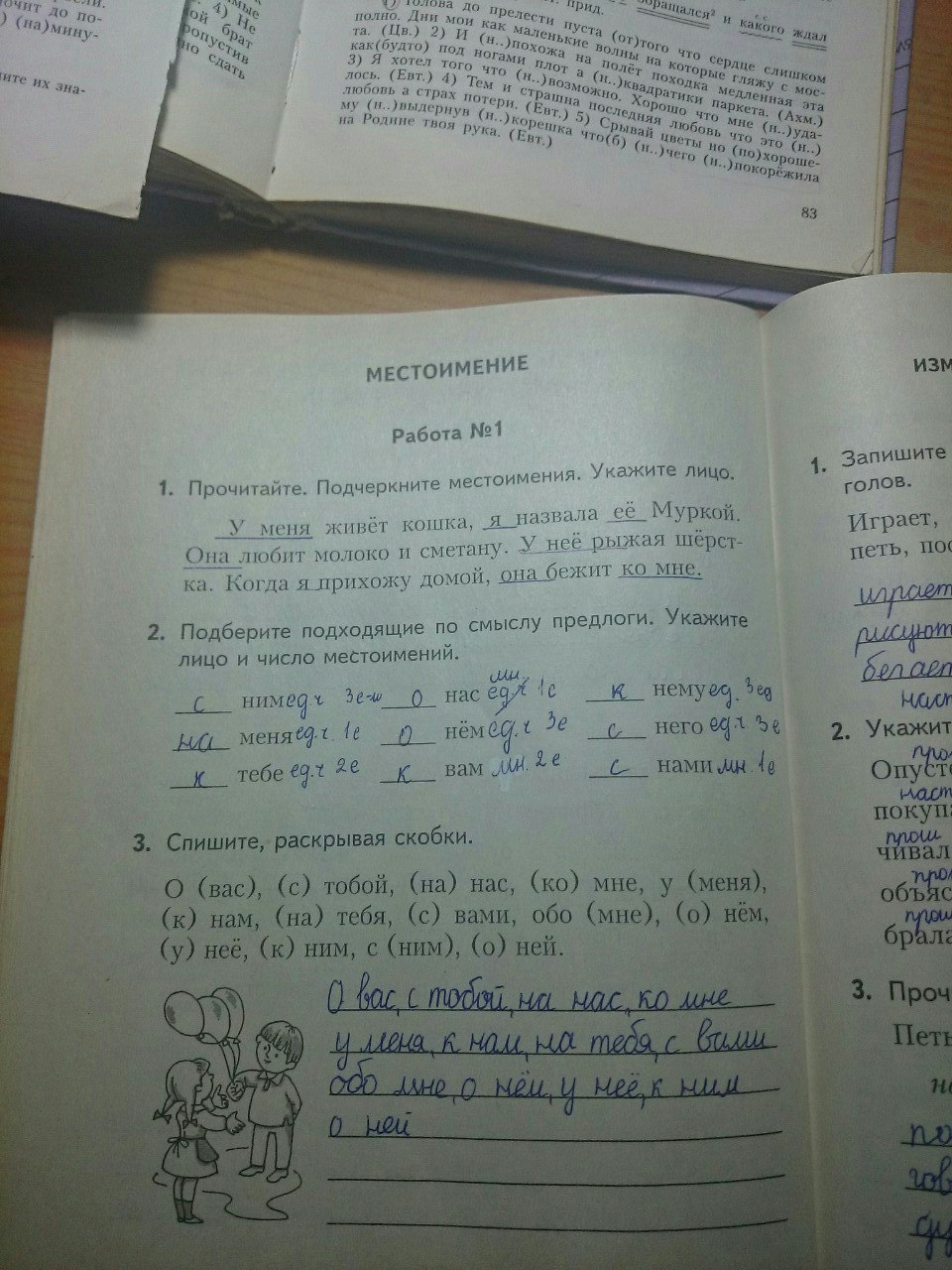 гдз 4 класс рабочая тетрадь часть 2 страница 54 русский язык Моршнева