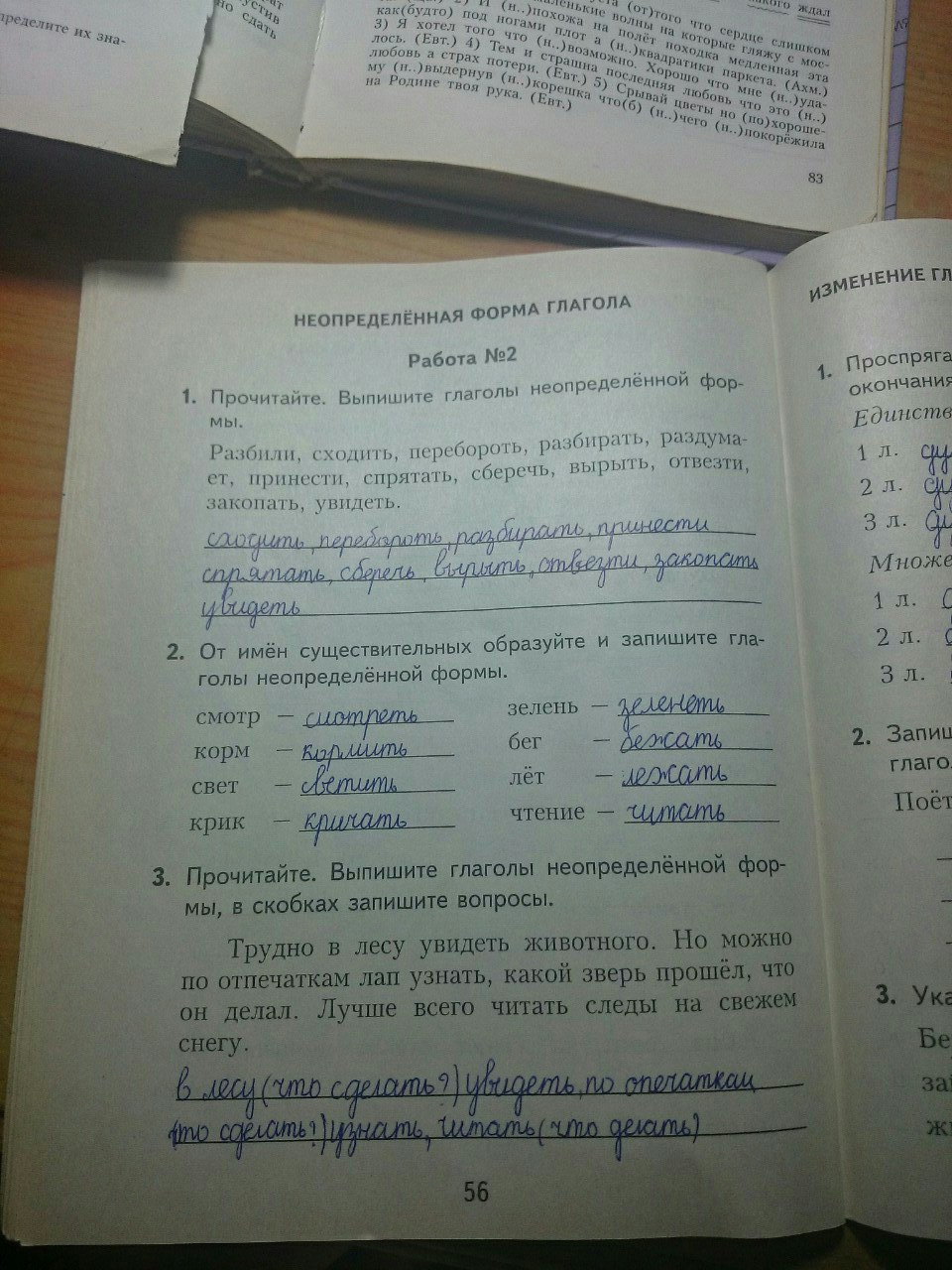 гдз 4 класс рабочая тетрадь часть 2 страница 56 русский язык Моршнева