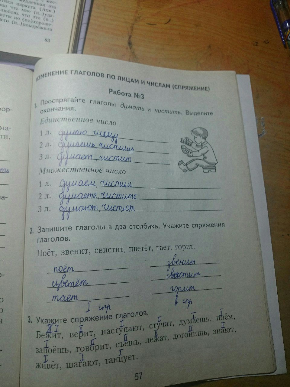 гдз 4 класс рабочая тетрадь часть 2 страница 57 русский язык Моршнева