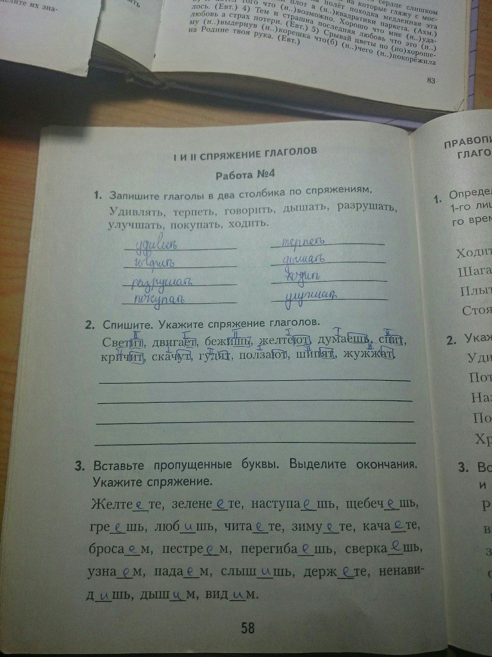 гдз 4 класс рабочая тетрадь часть 2 страница 58 русский язык Моршнева