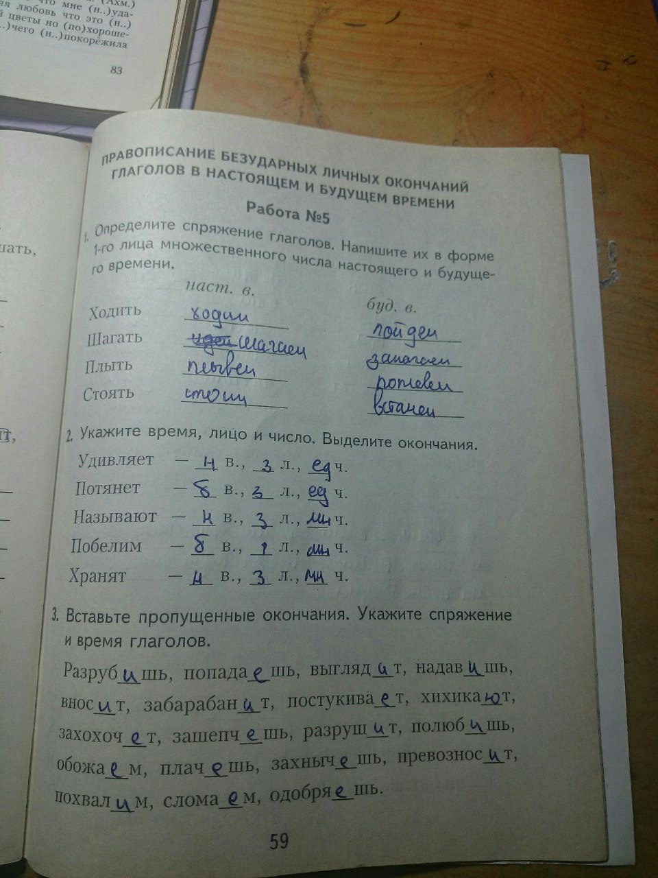 гдз 4 класс рабочая тетрадь часть 2 страница 59 русский язык Моршнева