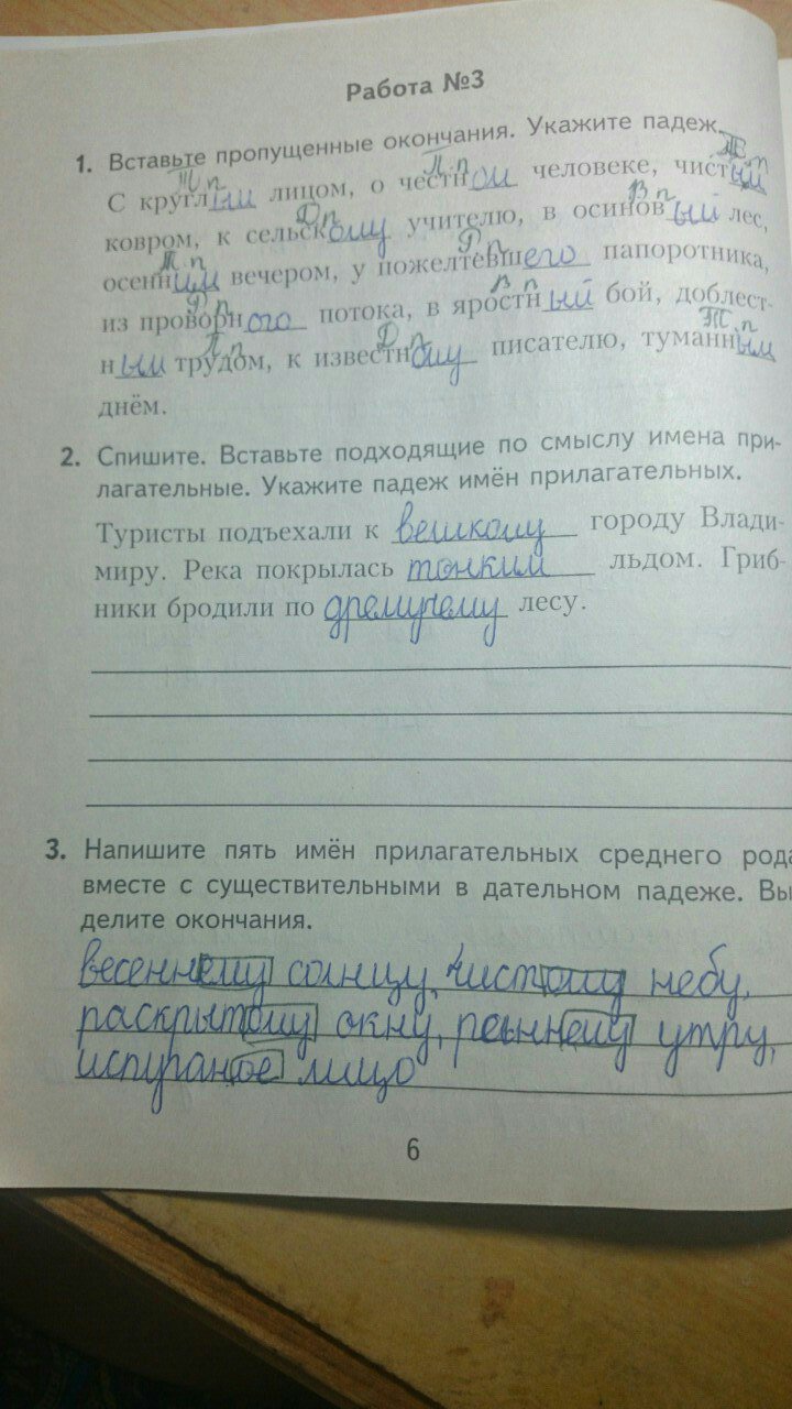 гдз 4 класс рабочая тетрадь часть 2 страница 6 русский язык Моршнева
