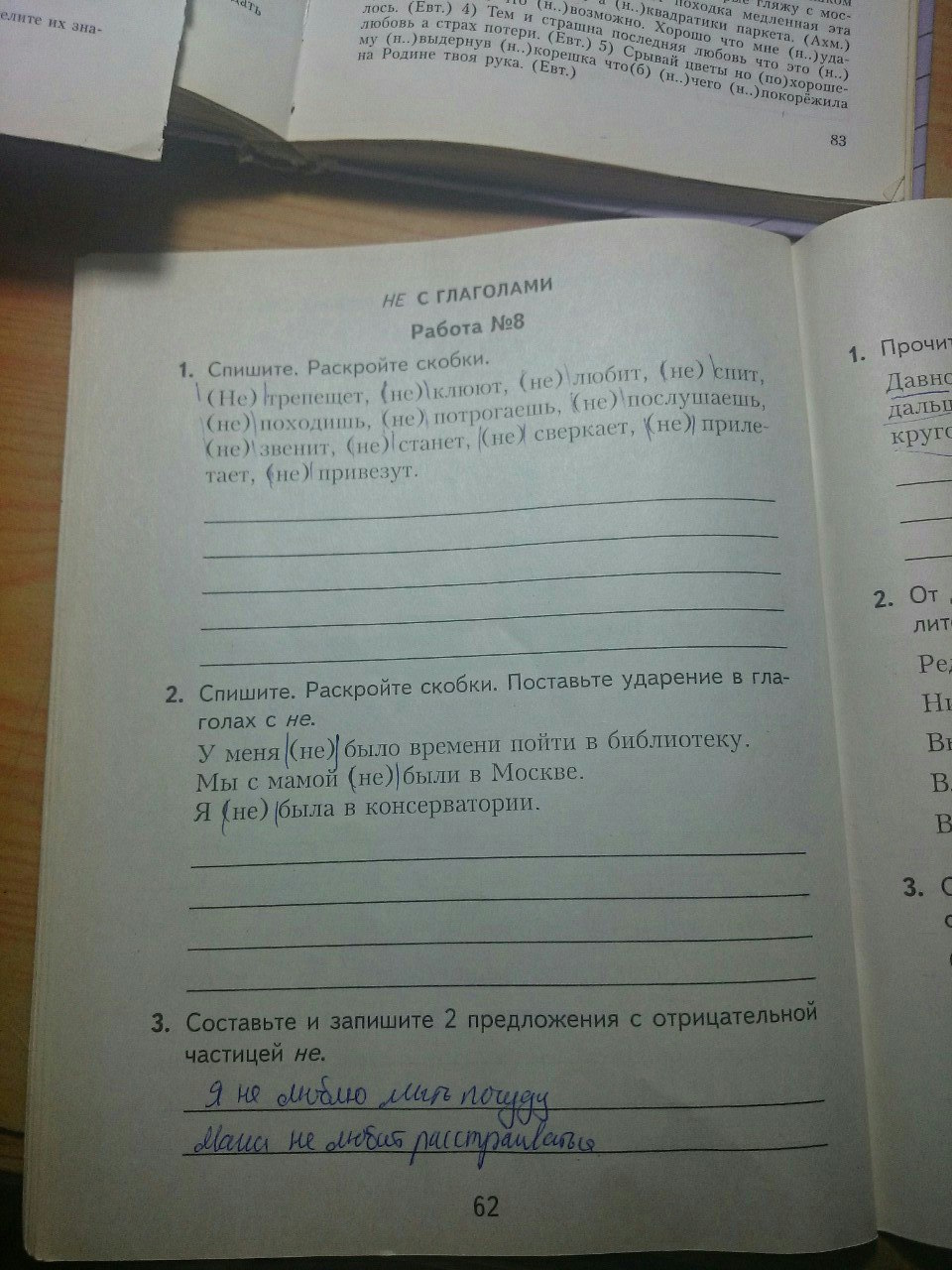 гдз 4 класс рабочая тетрадь часть 2 страница 62 русский язык Моршнева