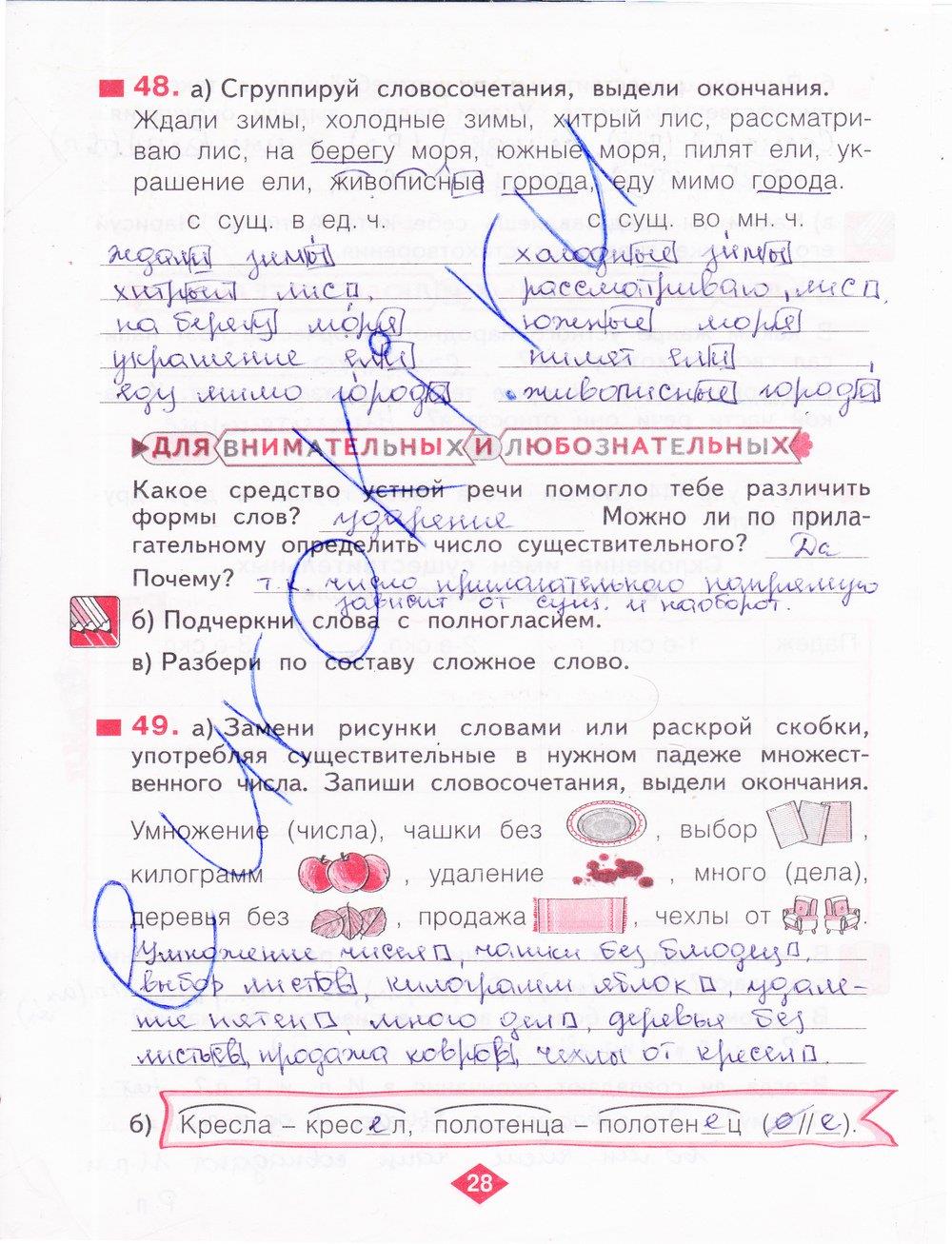 гдз 4 класс рабочая тетрадь часть 1 страница 28 русский язык Нечаева, Воскресенская