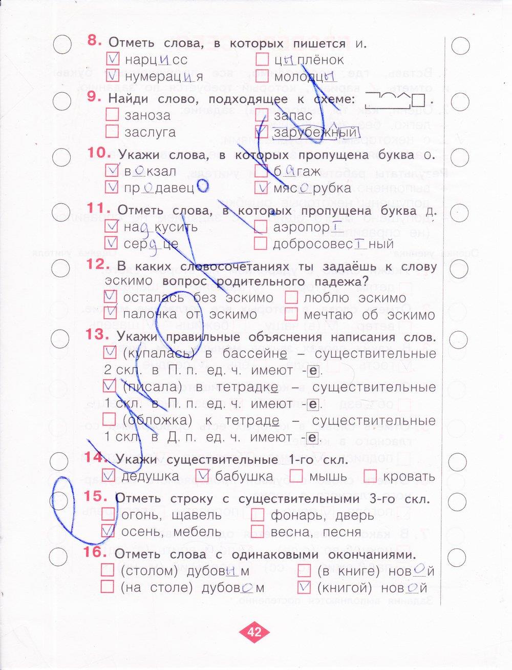 гдз 4 класс рабочая тетрадь часть 1 страница 42 русский язык Нечаева, Воскресенская