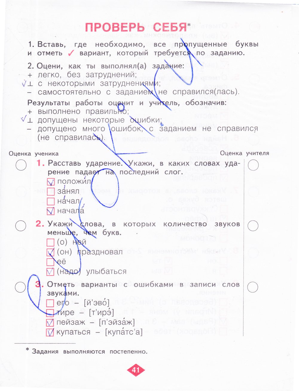 Русский язык вторая часть 2 класс Нечаева ответы. Нечаева русский язык 2 класс 2 часть ответы решебник.