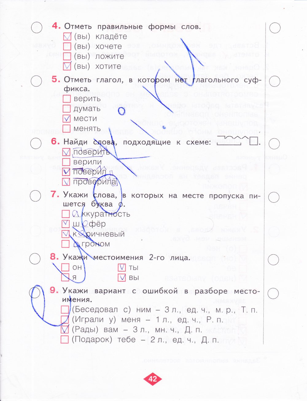 Нечаева русский язык 4 класс учебник ответы. Русский язык 2 класс Нечаева ответы. Нечаева русский язык 4 класс рабочая тетрадь 2 часть ответы.