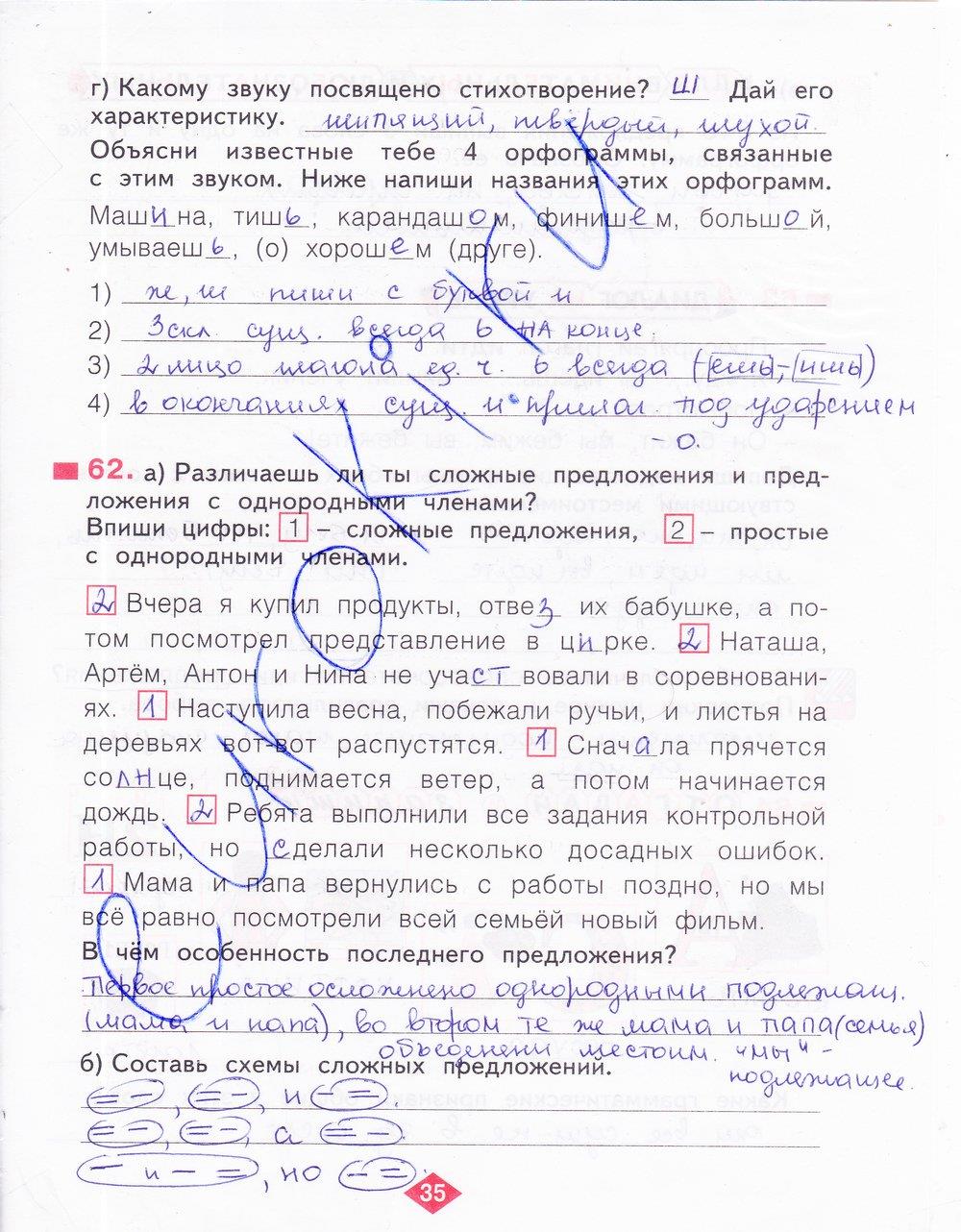 гдз 4 класс рабочая тетрадь часть 3 страница 35 русский язык Нечаева, Воскресенская