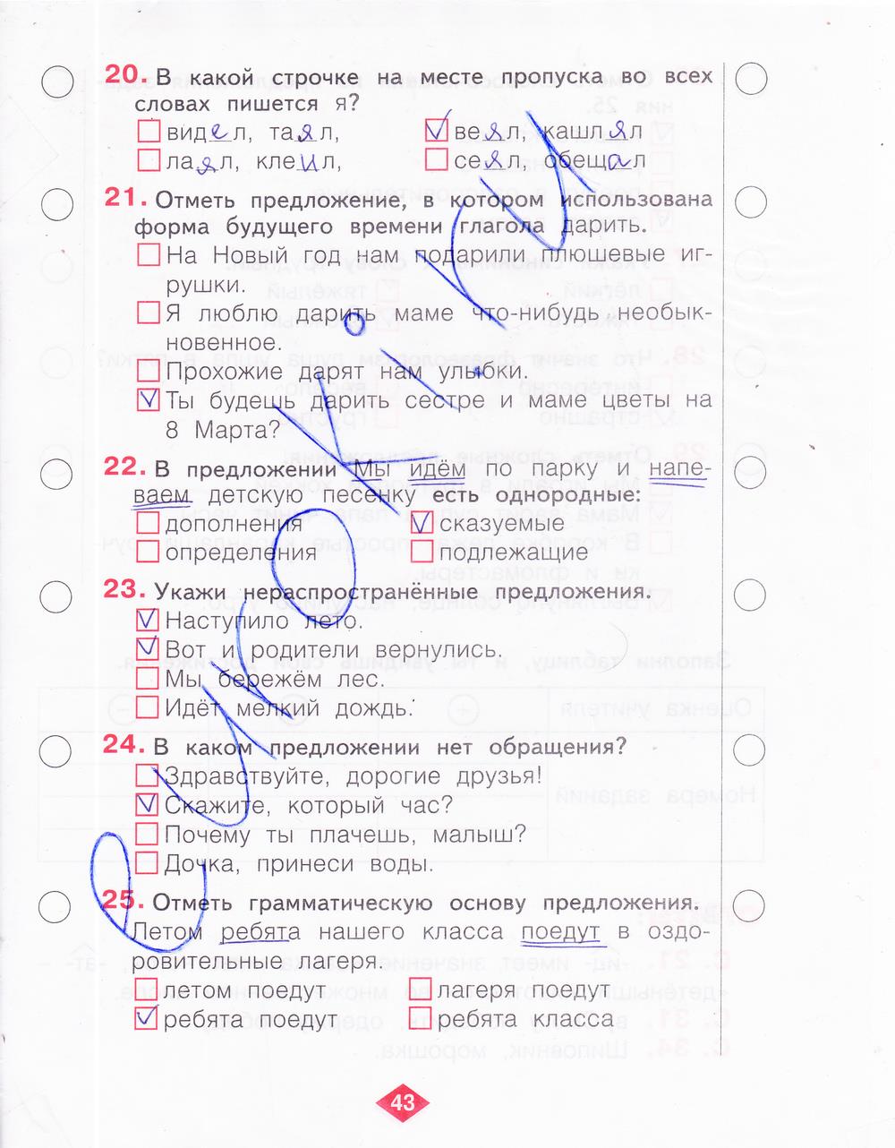 гдз 4 класс рабочая тетрадь часть 3 страница 43 русский язык Нечаева, Воскресенская