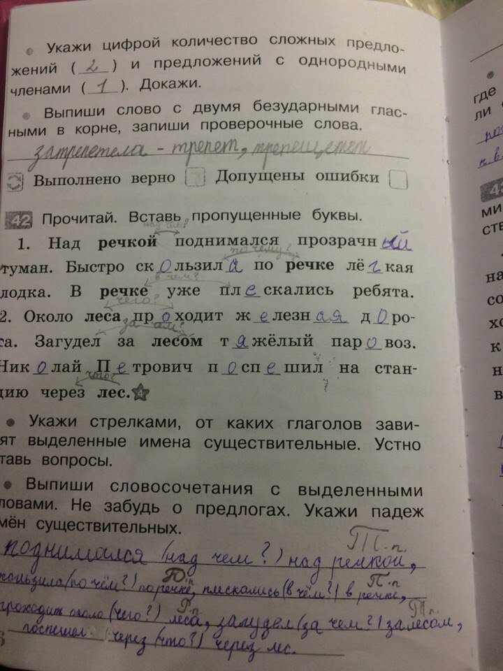 гдз 4 класс рабочая тетрадь часть 1 страница 36 русский язык Песняева, Анащенкова