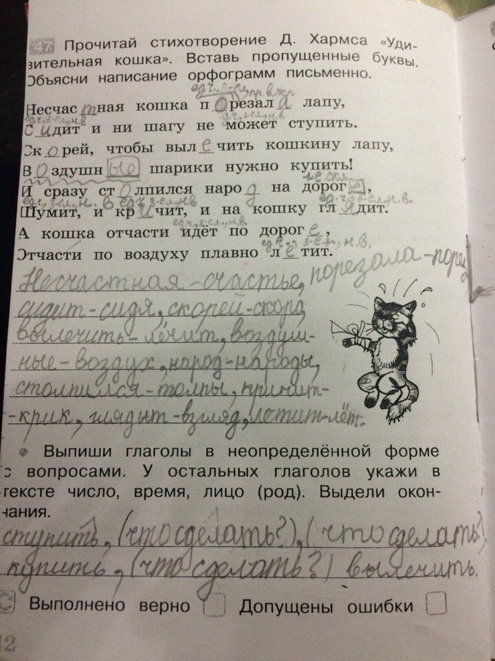 гдз 4 класс рабочая тетрадь часть 1 страница 42 русский язык Песняева, Анащенкова