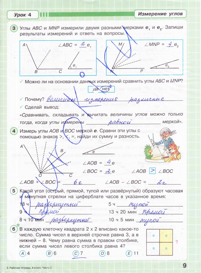 гдз 4 класс рабочая тетрадь часть 3 страница 9 математика Петерсон