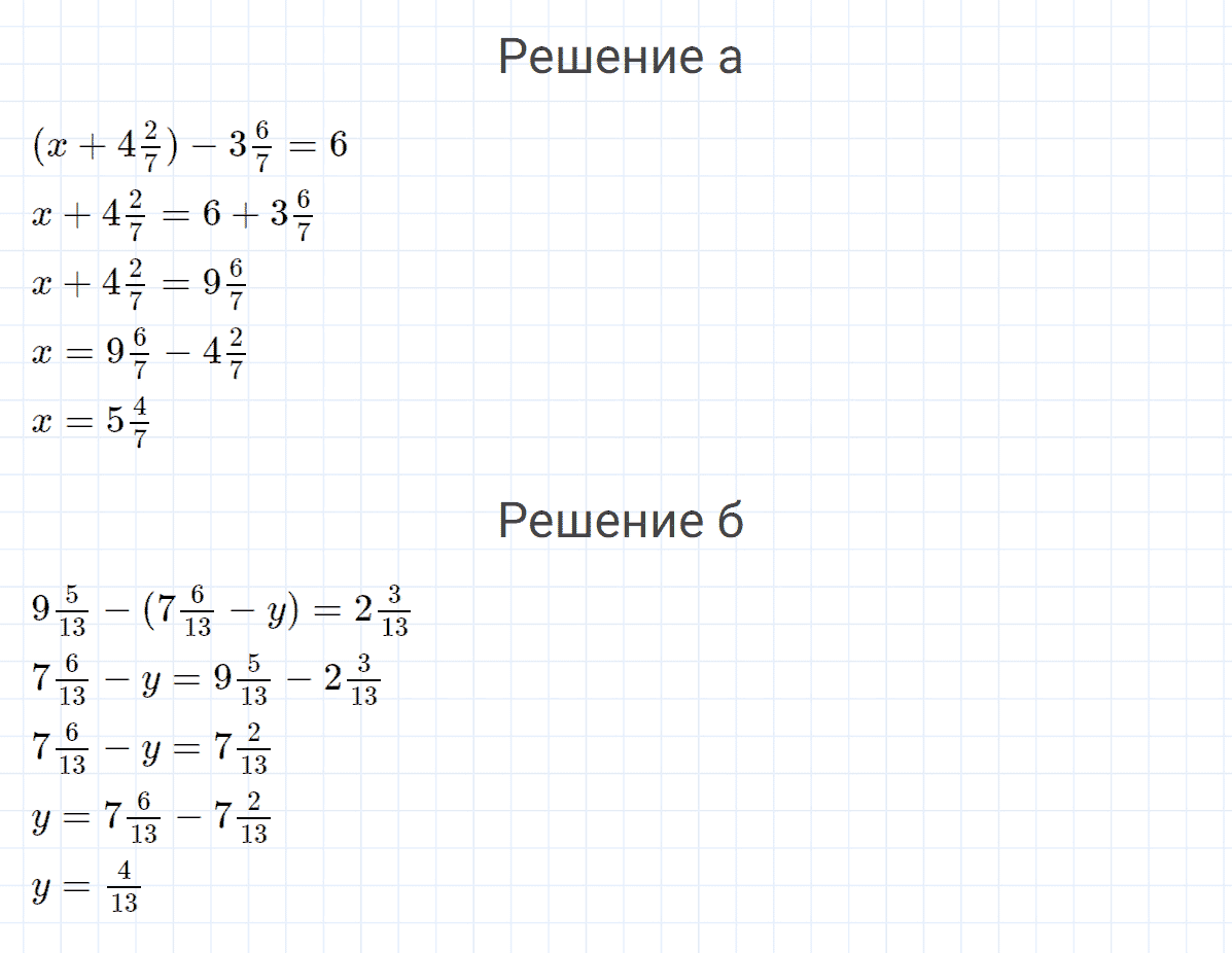 Математика 4 класс 3 часть урок 11. Как решить пример по математике урок 11 номер 530 - 200 / n равно 25.