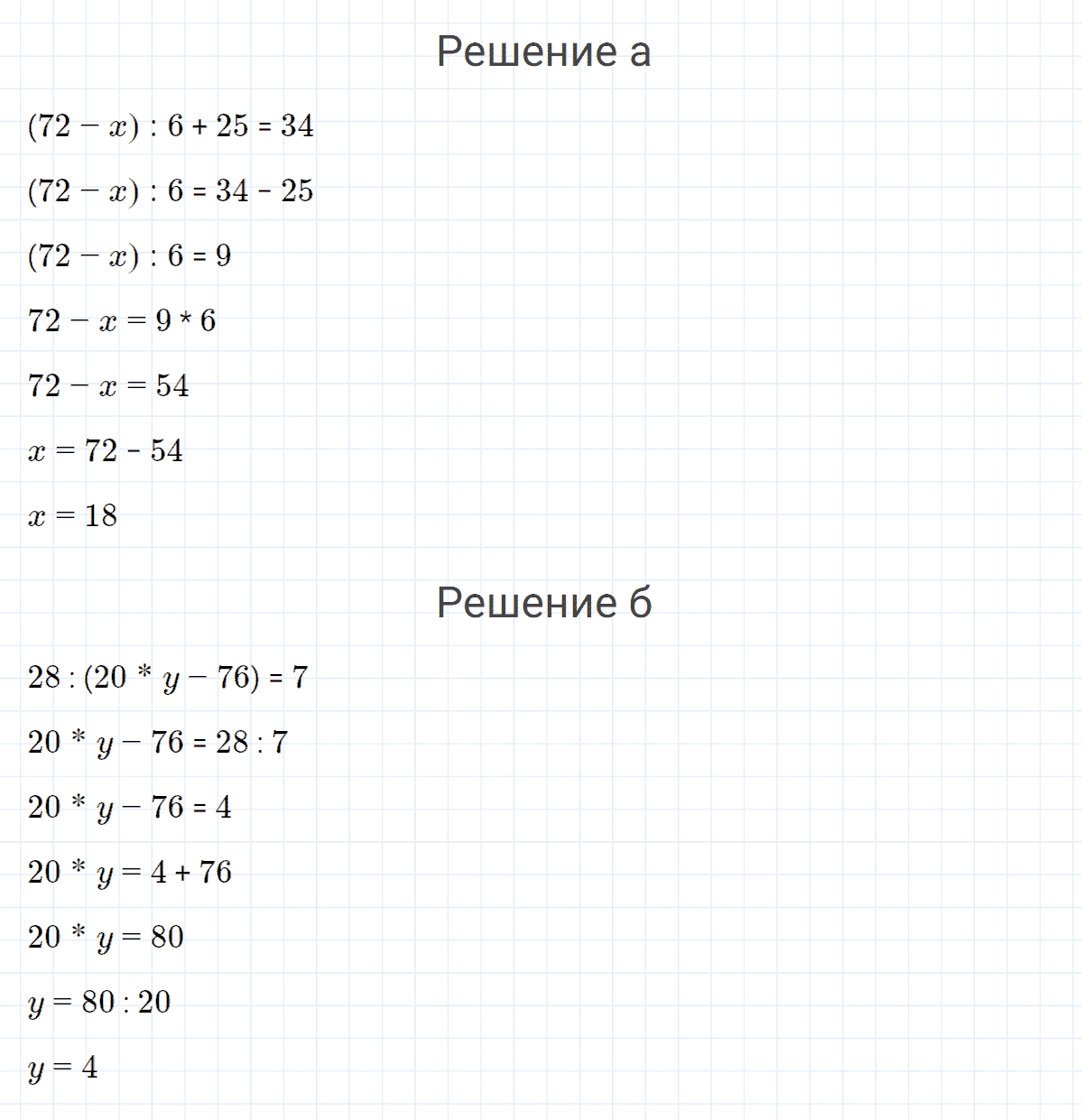 гдз 4 класс часть 2 урок 2 номер 7 математика Петерсон