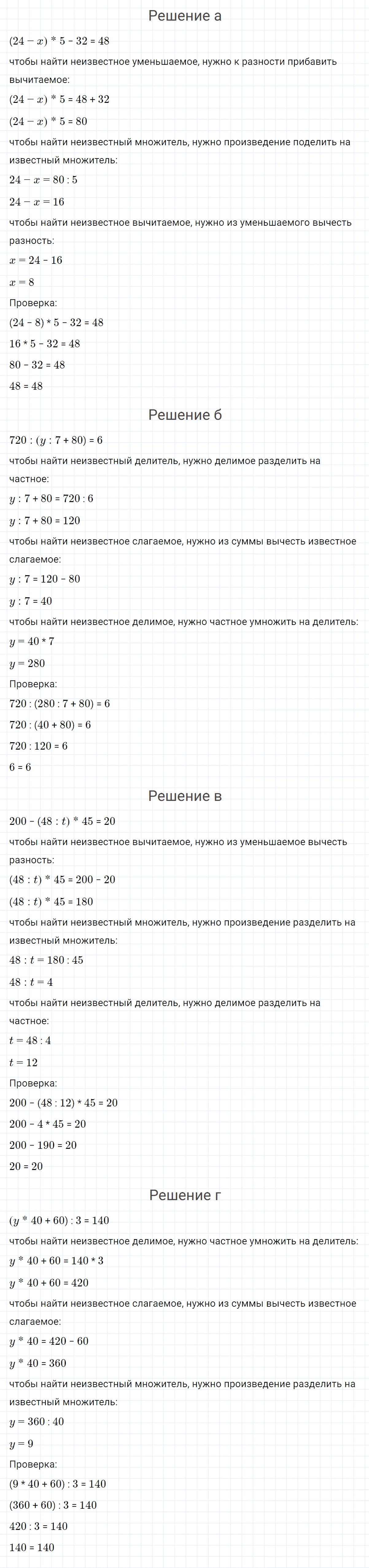 гдз 4 класс задача на повторение 64 часть 3 математика Петерсон