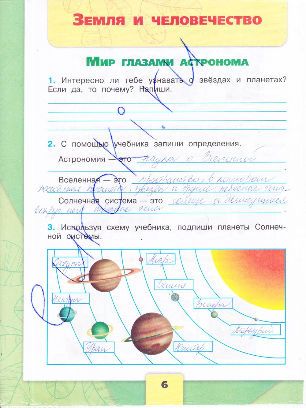 гдз 4 класс рабочая тетрадь часть 1 страница 6 окружающий мир Плешаков, Крючкова
