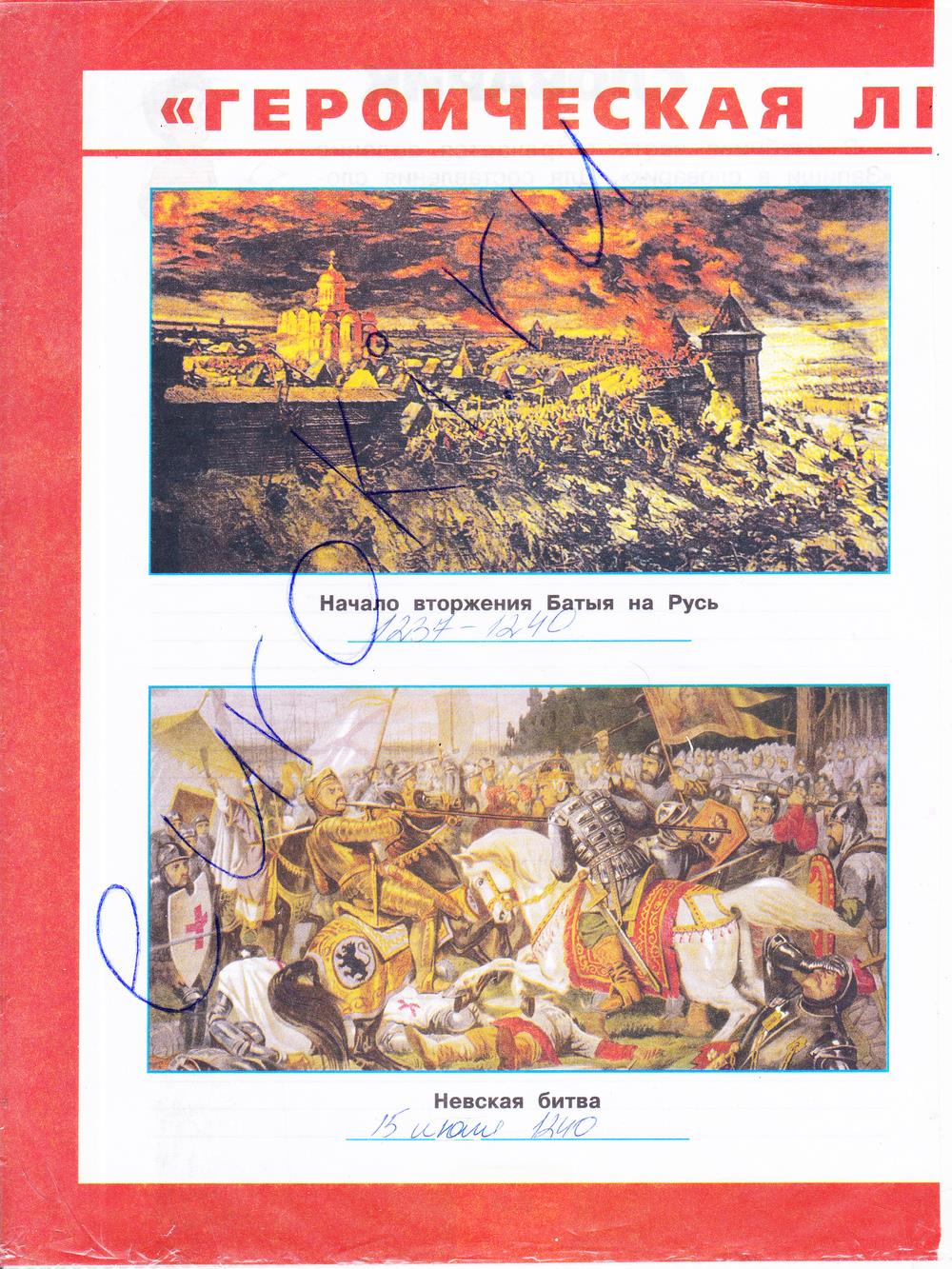 гдз 4 класс рабочая тетрадь часть 2 страница 70 окружающий мир Плешаков, Крючкова